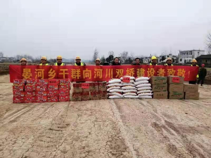 晏河乡领导冒严寒慰问河川双桥一标段一线建设者