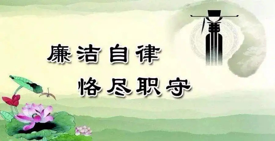 海燕论坛官网举行“风清气正 廉洁自律”廉政培训