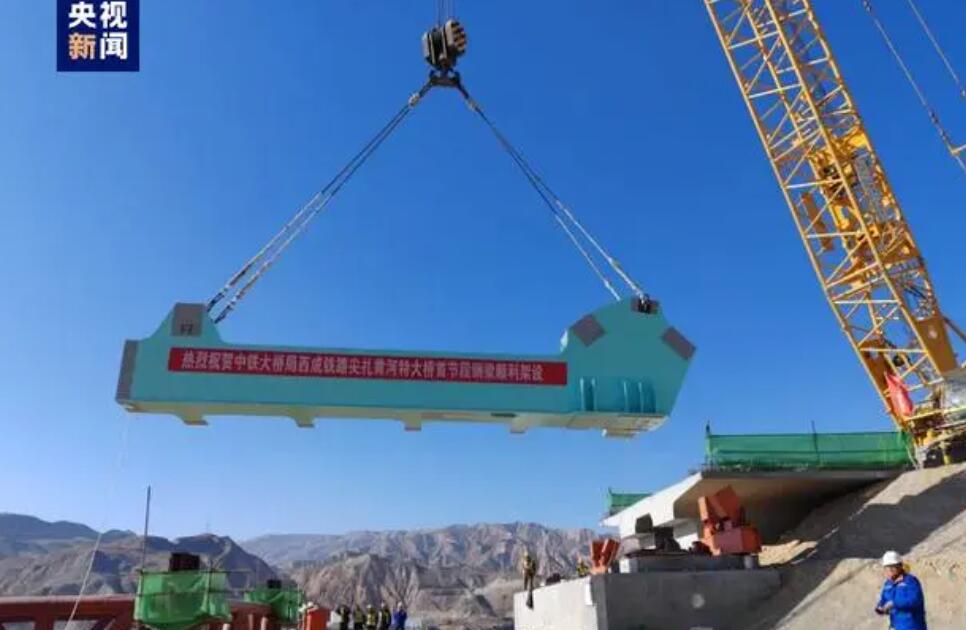 西成铁路尖扎黄河特大桥首节钢桁拱架设成功