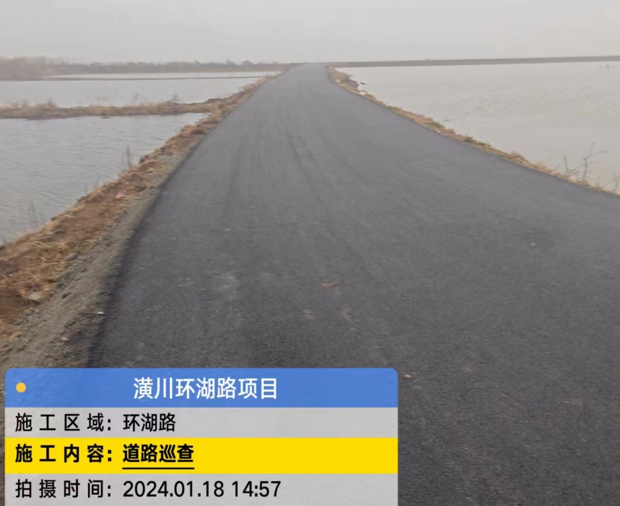 滩涂变通途，潢川县春申湖环湖路即将通车