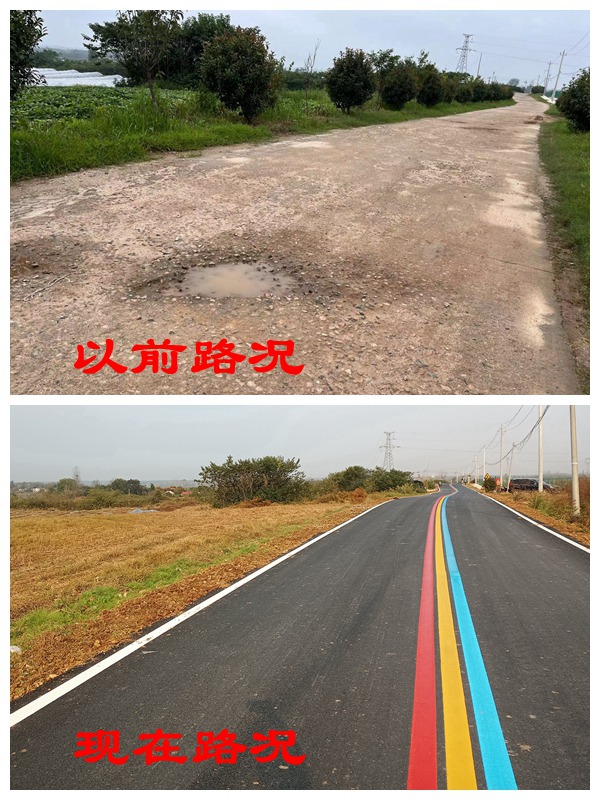 终点路况对比